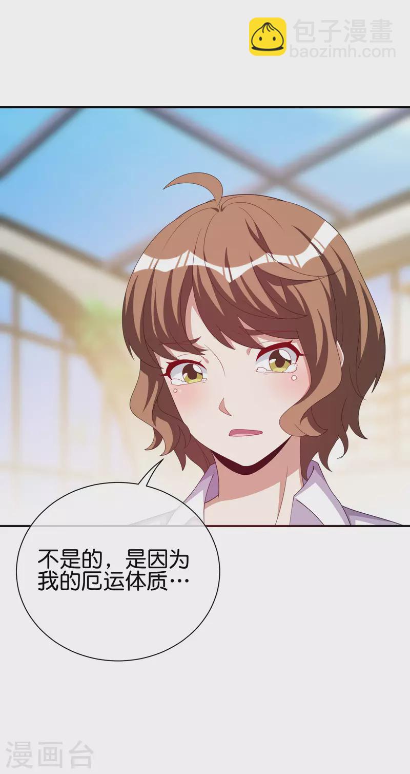 第287话 你怎么能不相信玄学呢！13
