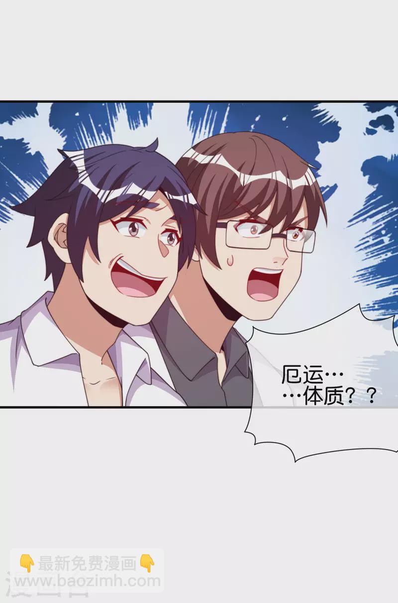 第287话 你怎么能不相信玄学呢！14