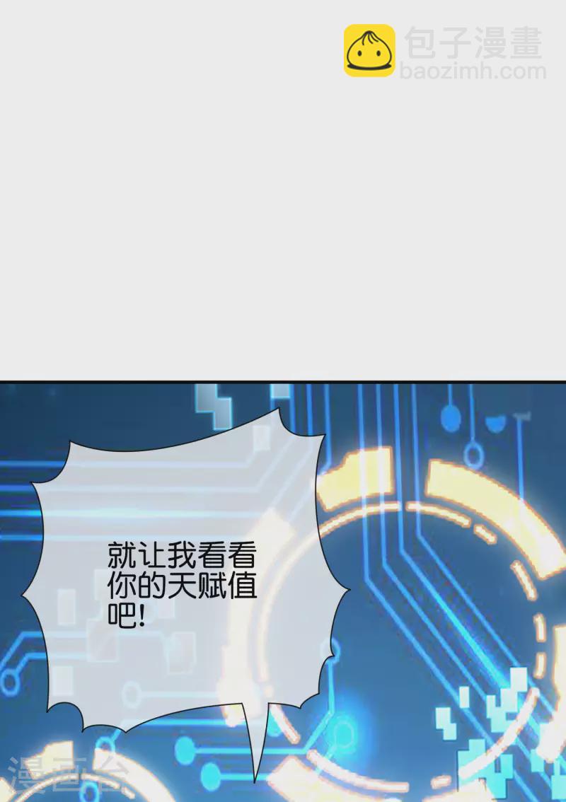 第287话 你怎么能不相信玄学呢！17