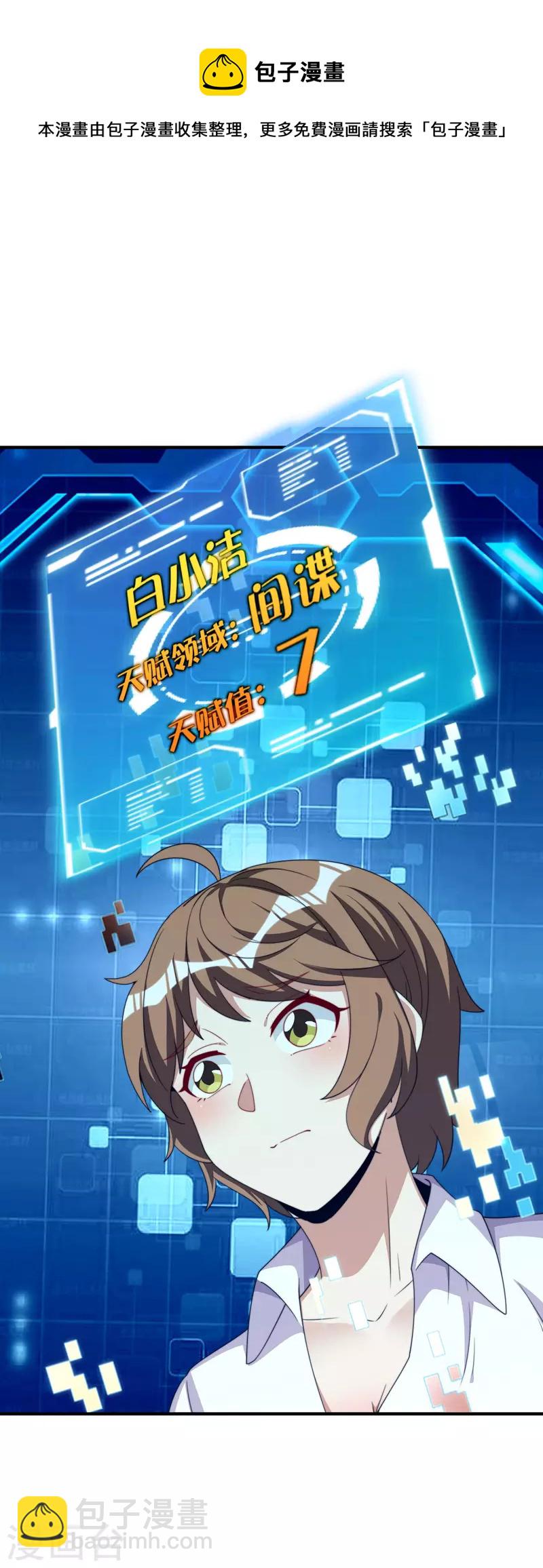第287话 你怎么能不相信玄学呢！19
