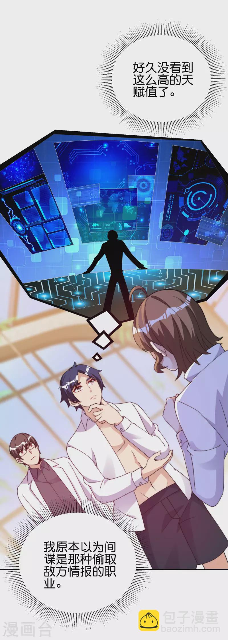 第287话 你怎么能不相信玄学呢！20