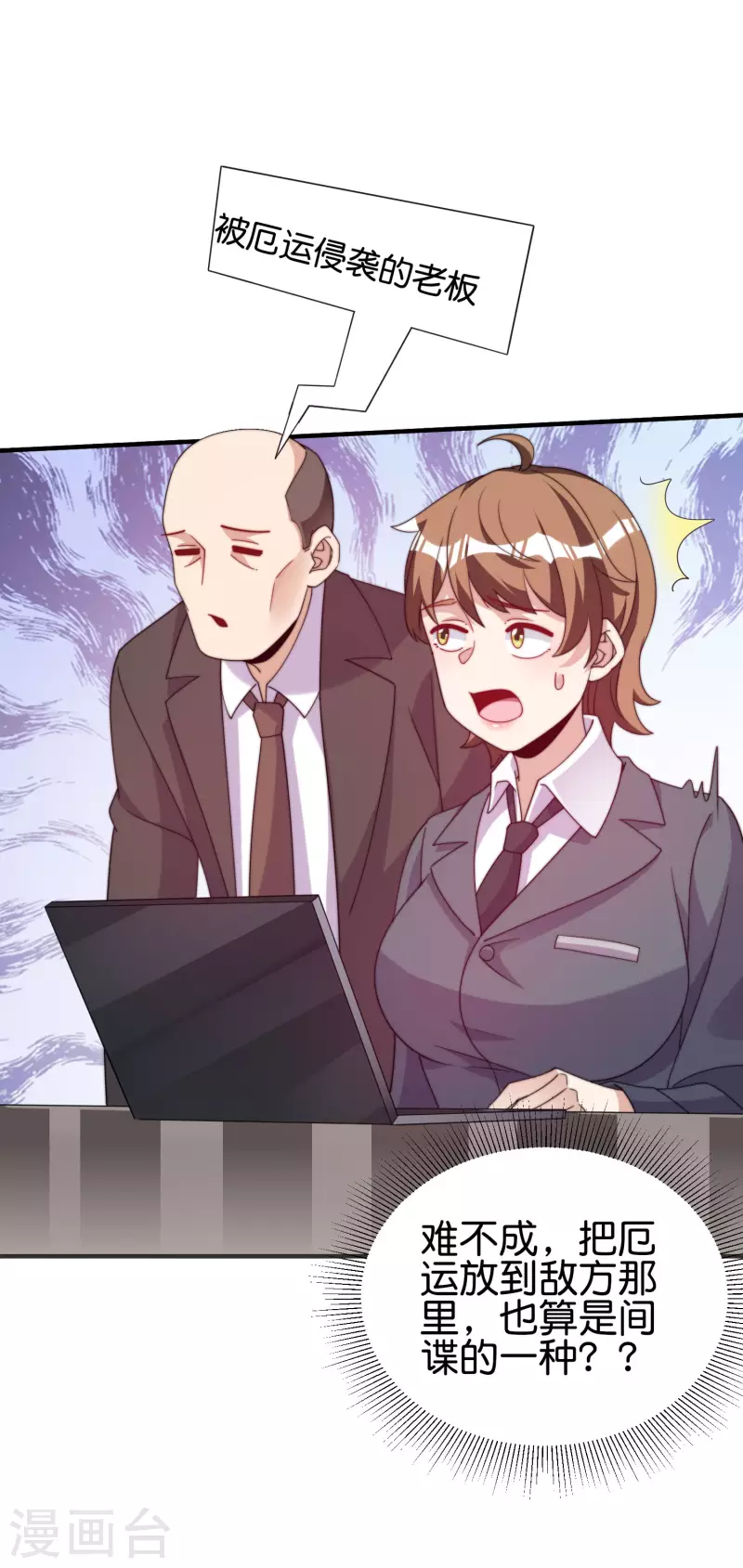 第287话 你怎么能不相信玄学呢！21