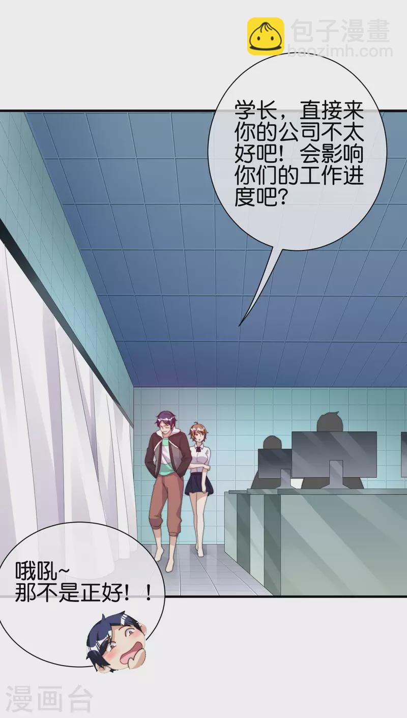 第287话 你怎么能不相信玄学呢！25