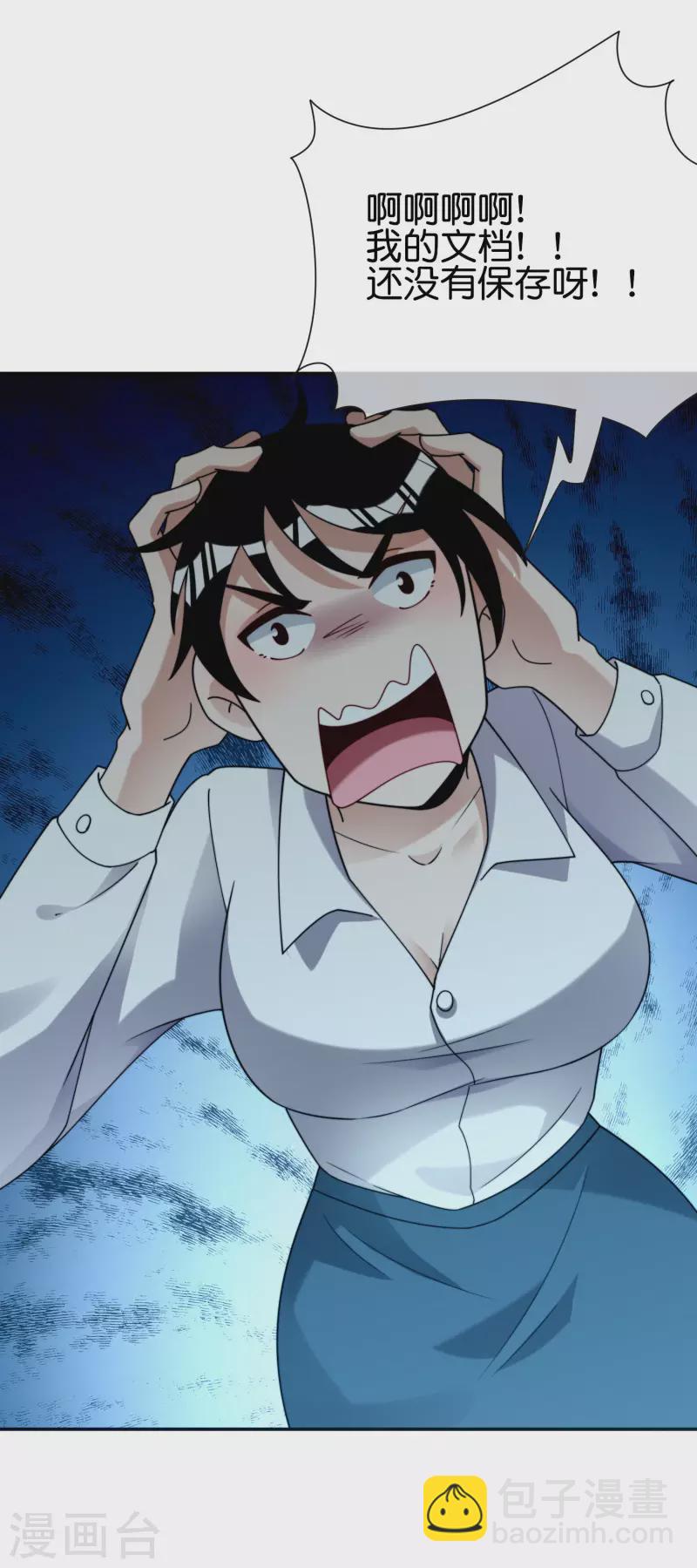 第287话 你怎么能不相信玄学呢！27