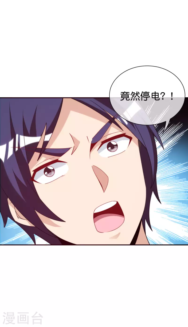 第287话 你怎么能不相信玄学呢！31