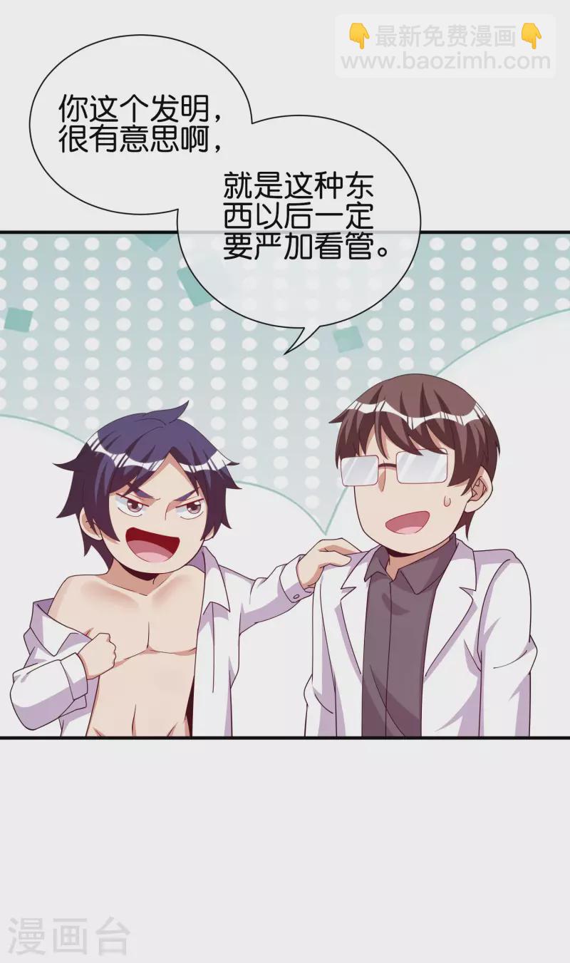 第287话 你怎么能不相信玄学呢！4