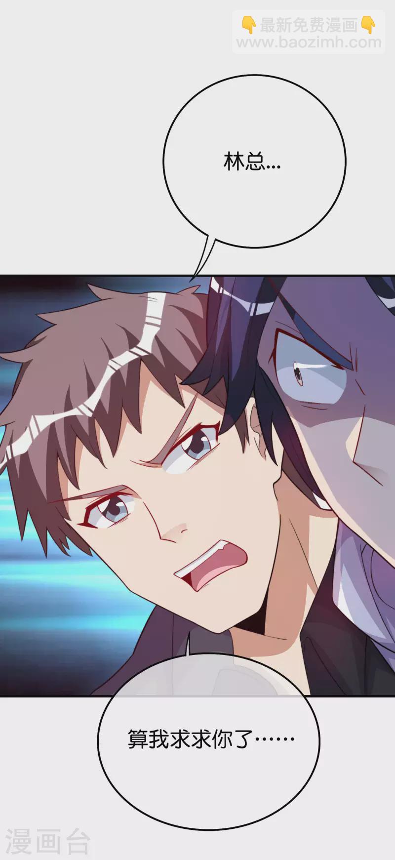第289话 公司福利，美女陪加班？！12