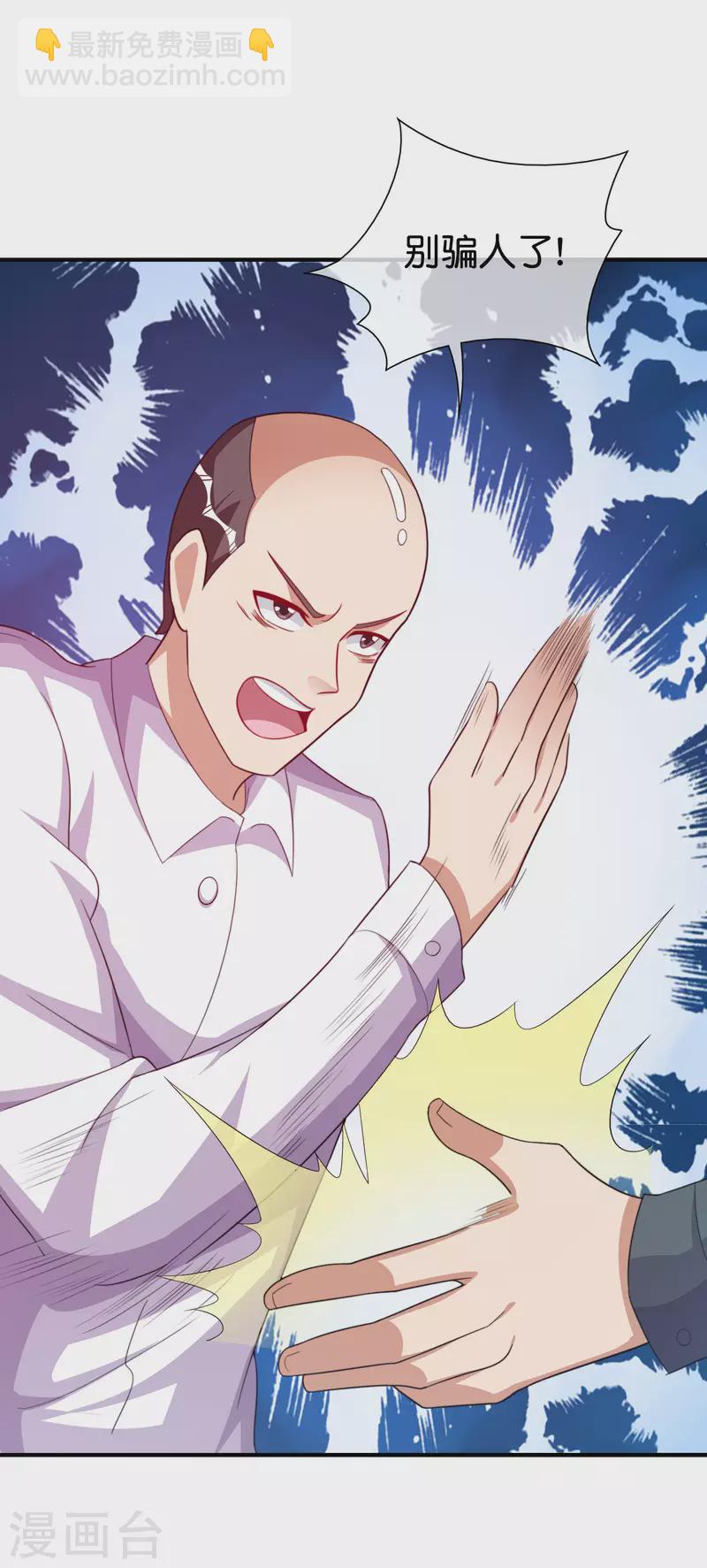 第289话 公司福利，美女陪加班？！17