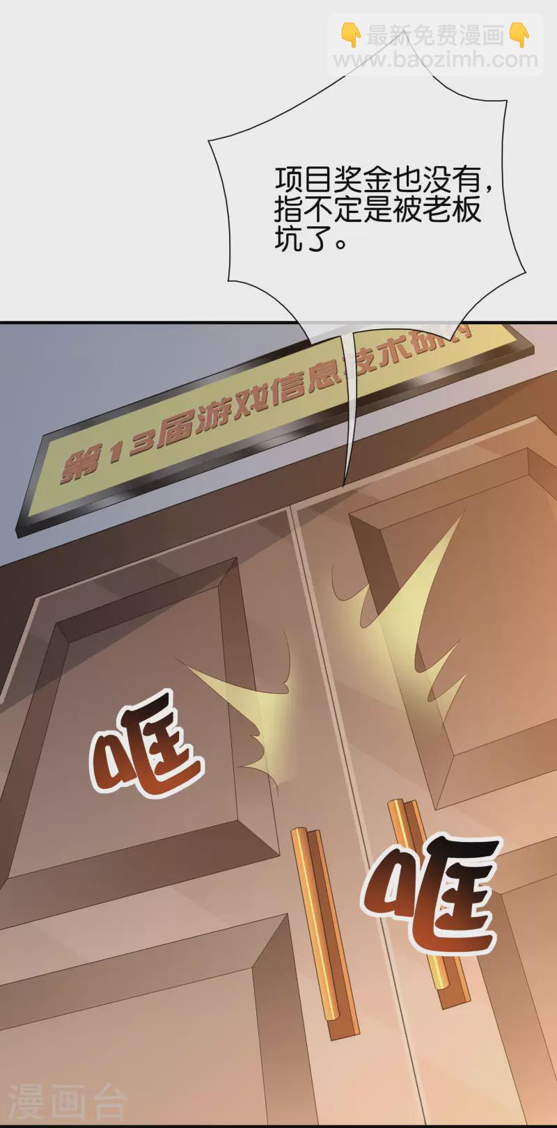 第289话 公司福利，美女陪加班？！23