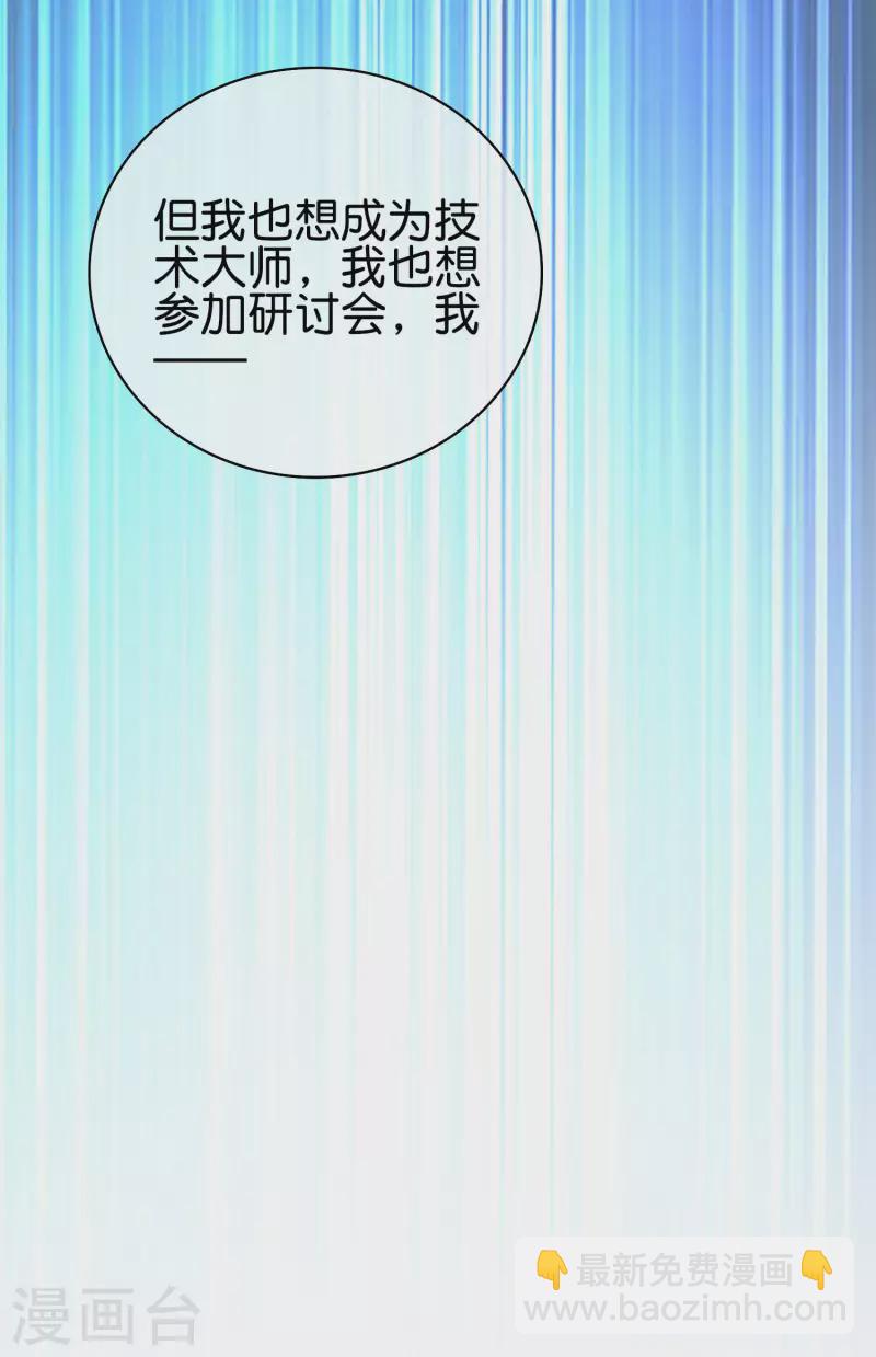 第289话 公司福利，美女陪加班？！25