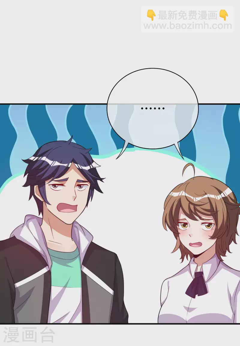 第289话 公司福利，美女陪加班？！27
