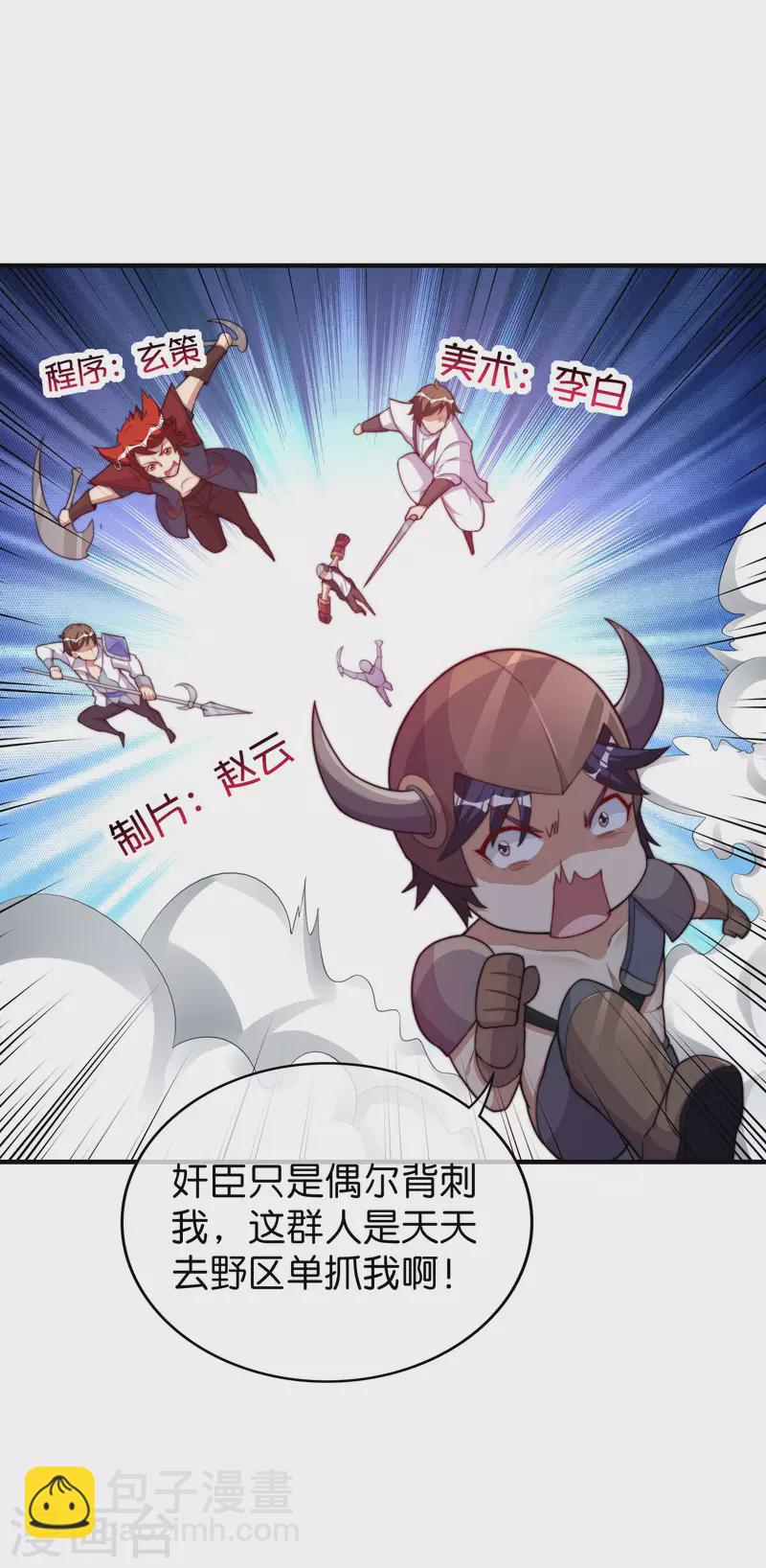 第289话 公司福利，美女陪加班？！3