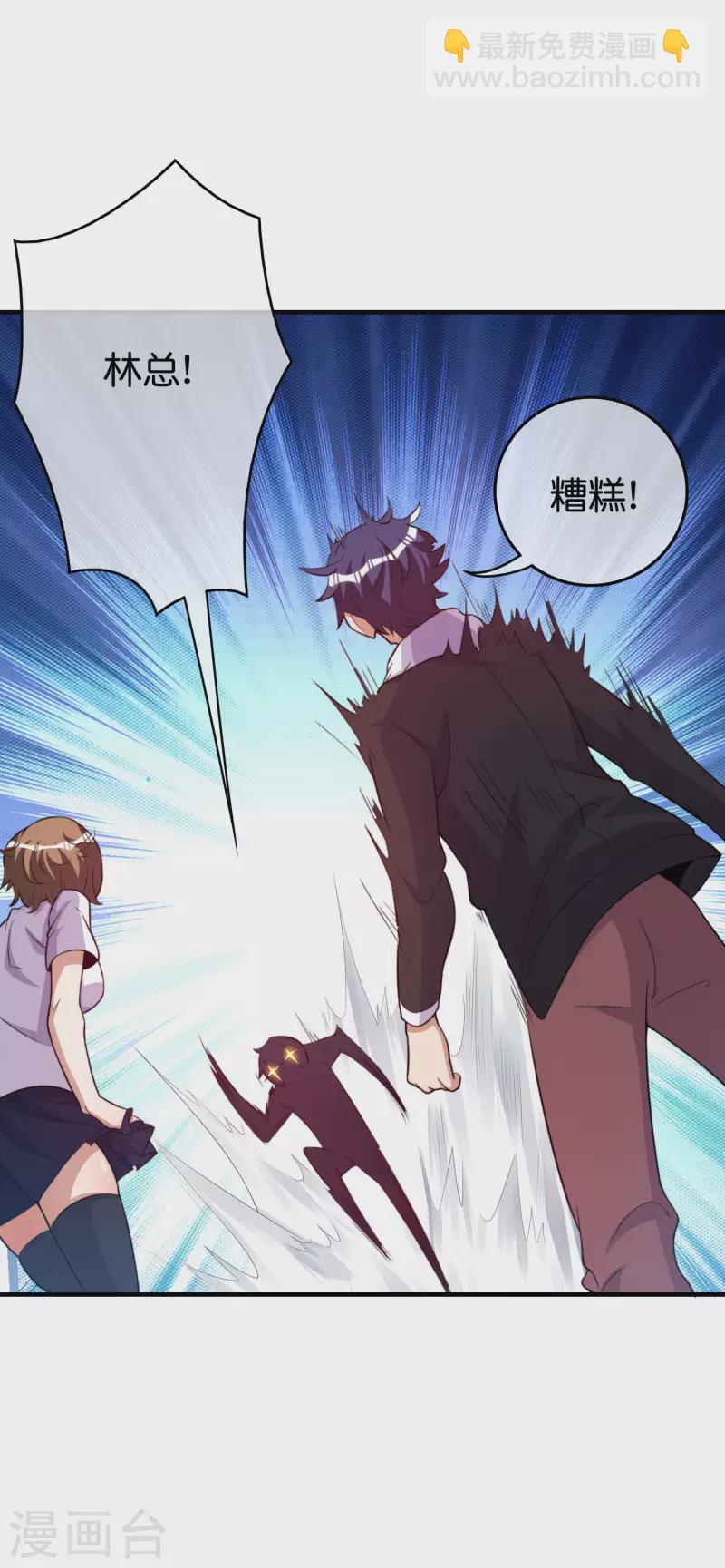 第289话 公司福利，美女陪加班？！9
