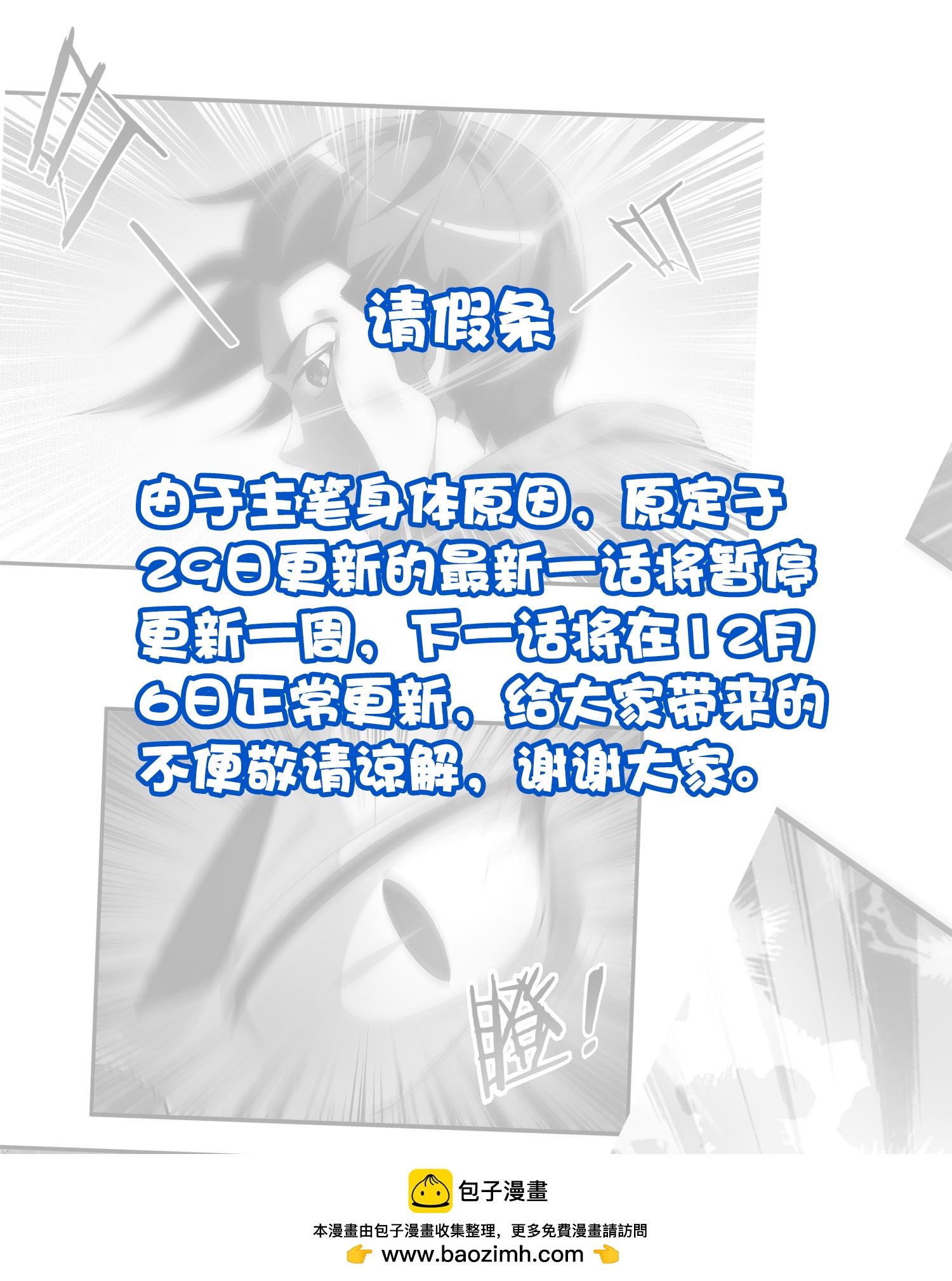 请假条0