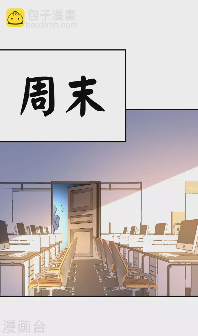 第290话 偷偷加班真刺激！19
