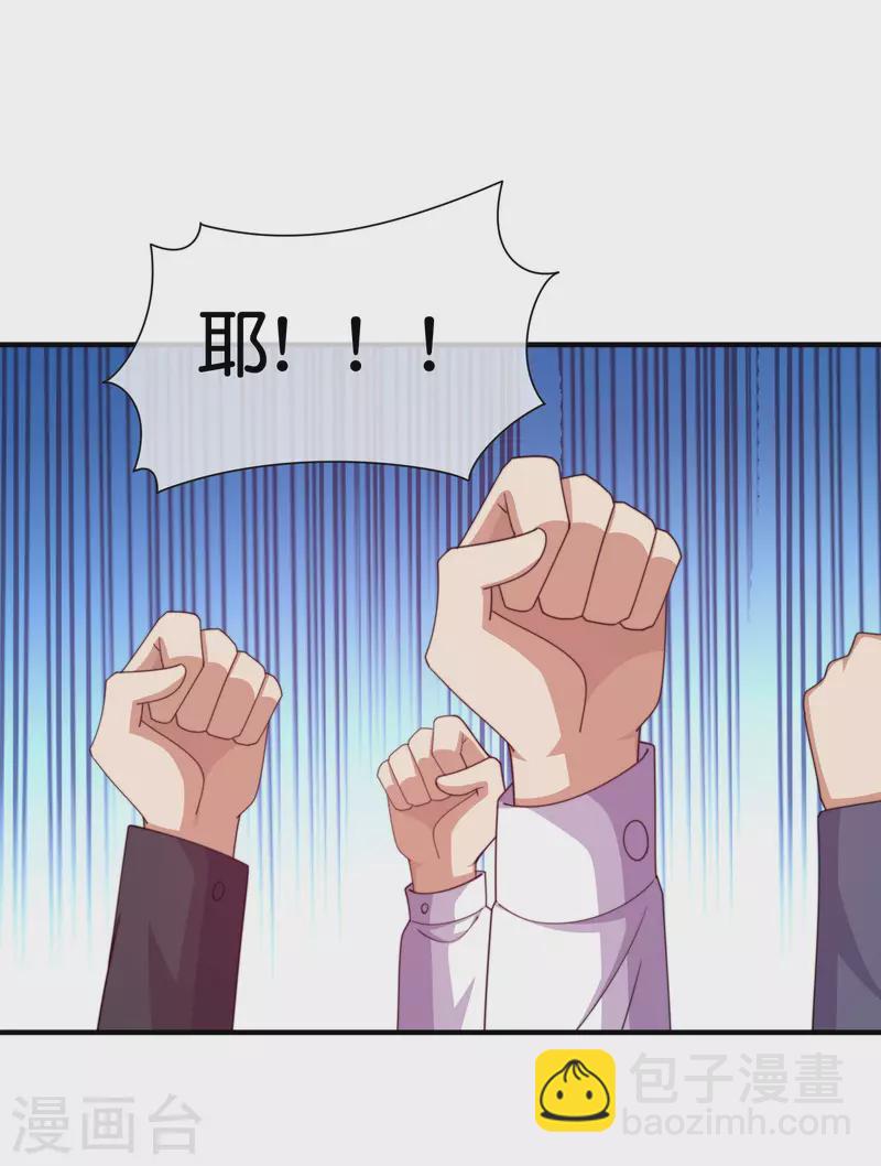 第290话 偷偷加班真刺激！25