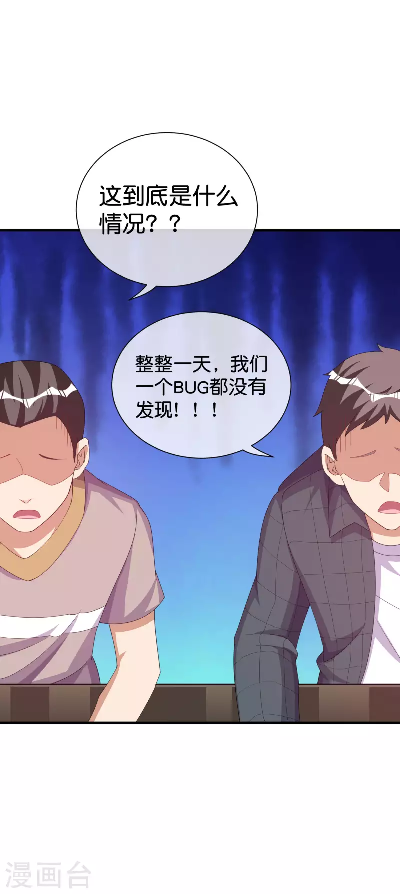 第290话 偷偷加班真刺激！28
