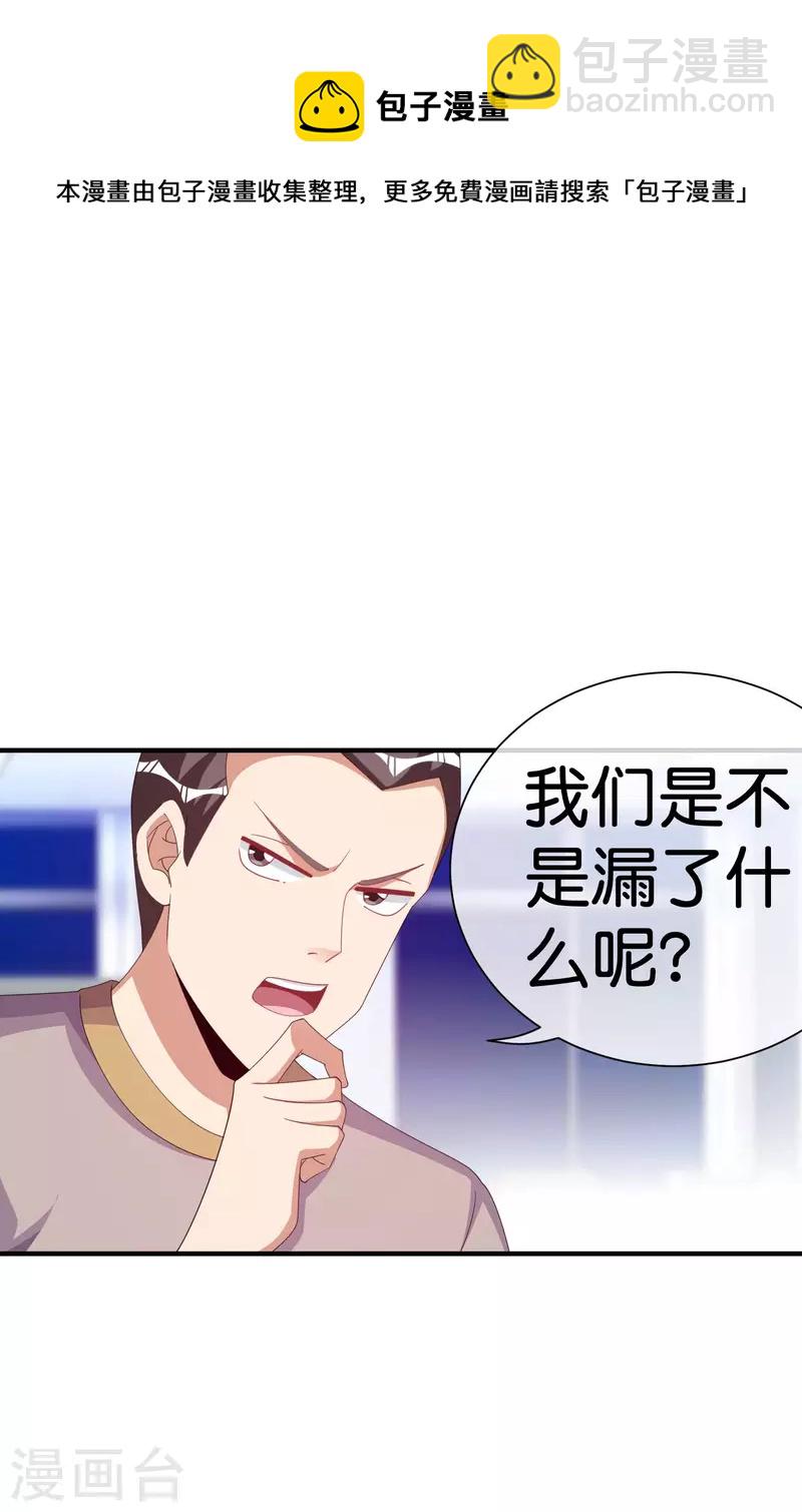第290话 偷偷加班真刺激！29