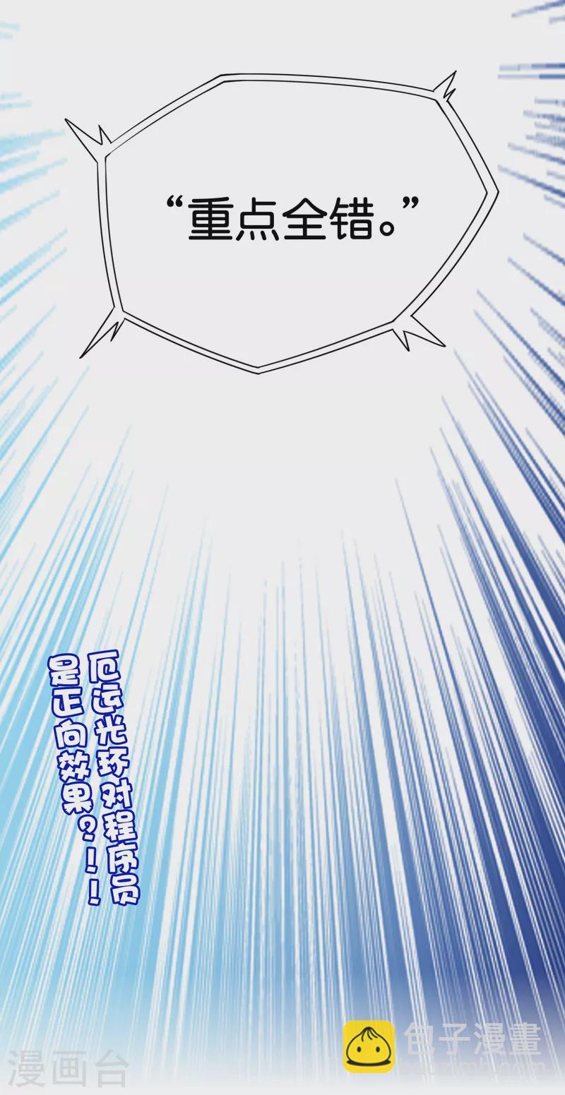 第290话 偷偷加班真刺激！36