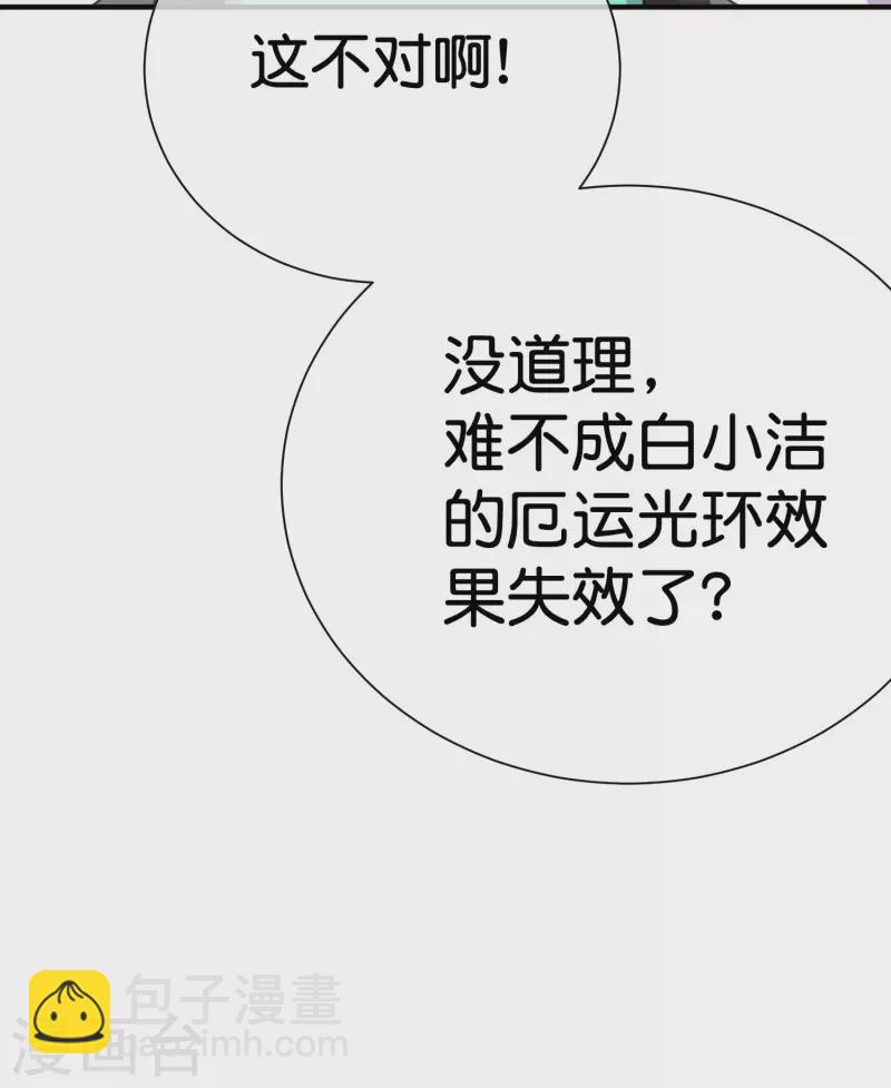 第290话 偷偷加班真刺激！6