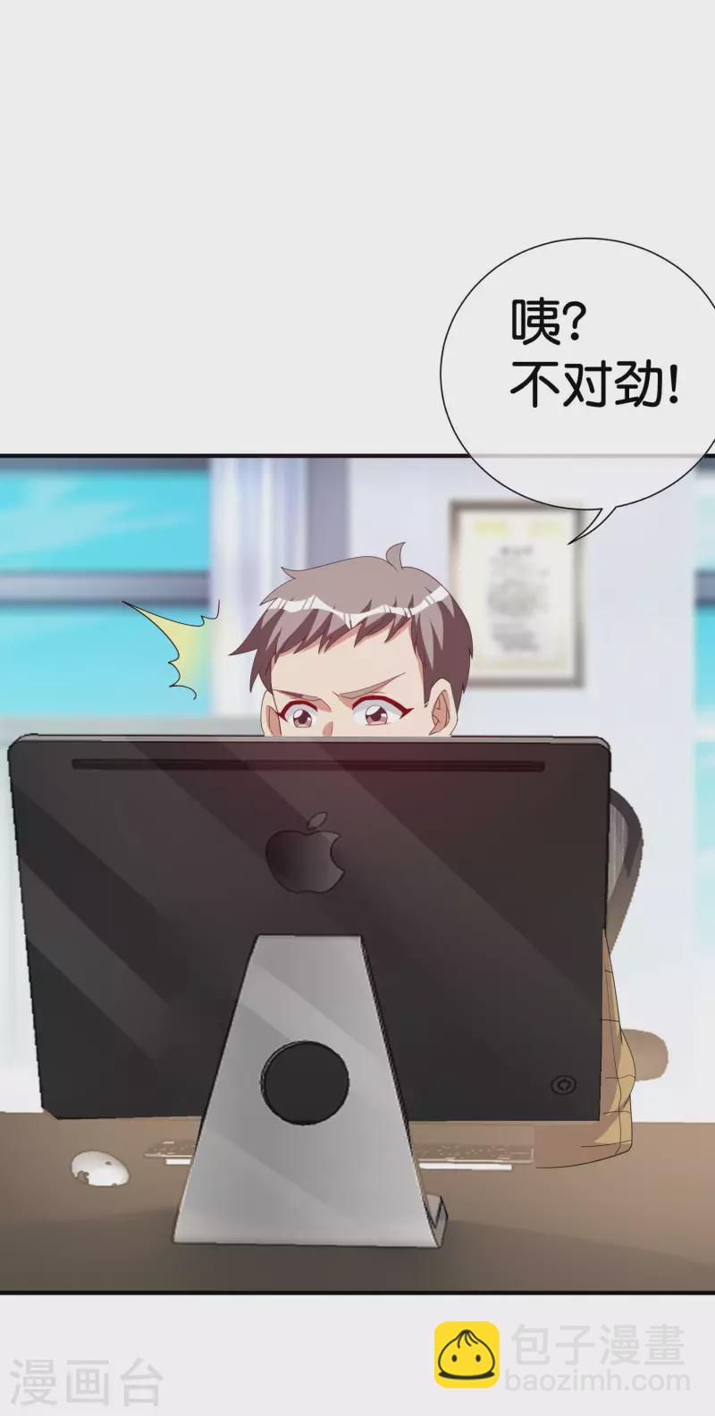 第290话 偷偷加班真刺激！8