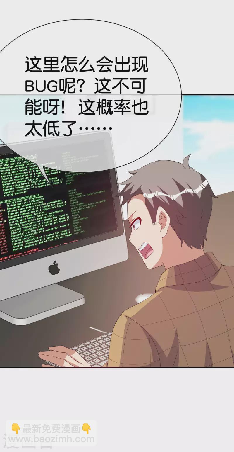 第290话 偷偷加班真刺激！9