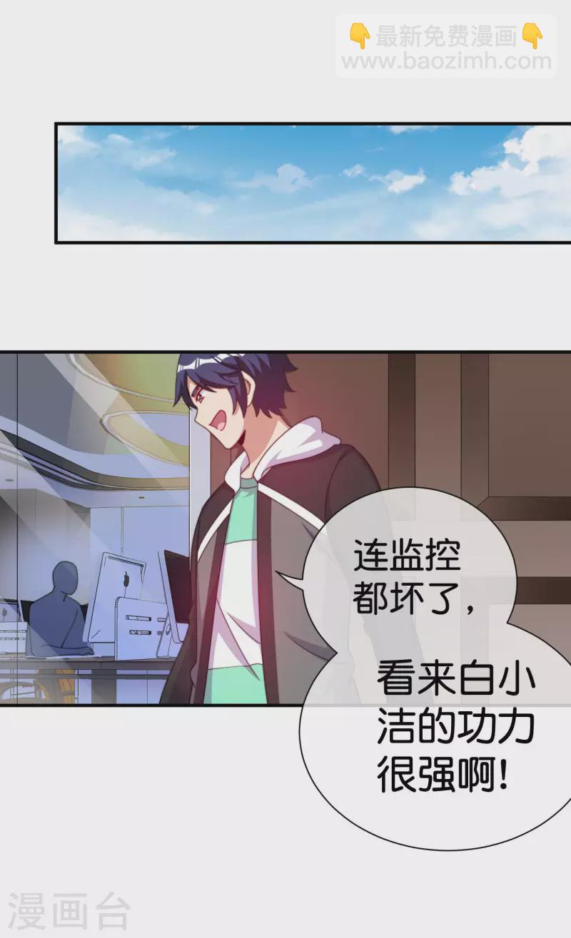 第291话 我的女同事不可能那么可爱24