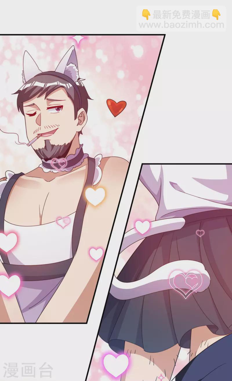 第291话 我的女同事不可能那么可爱28