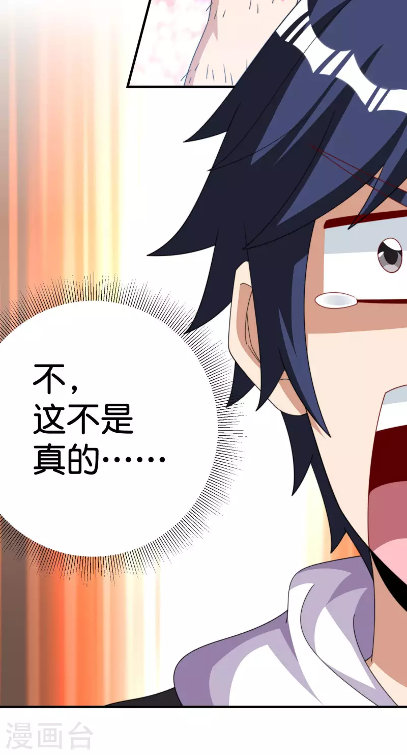 第291话 我的女同事不可能那么可爱29
