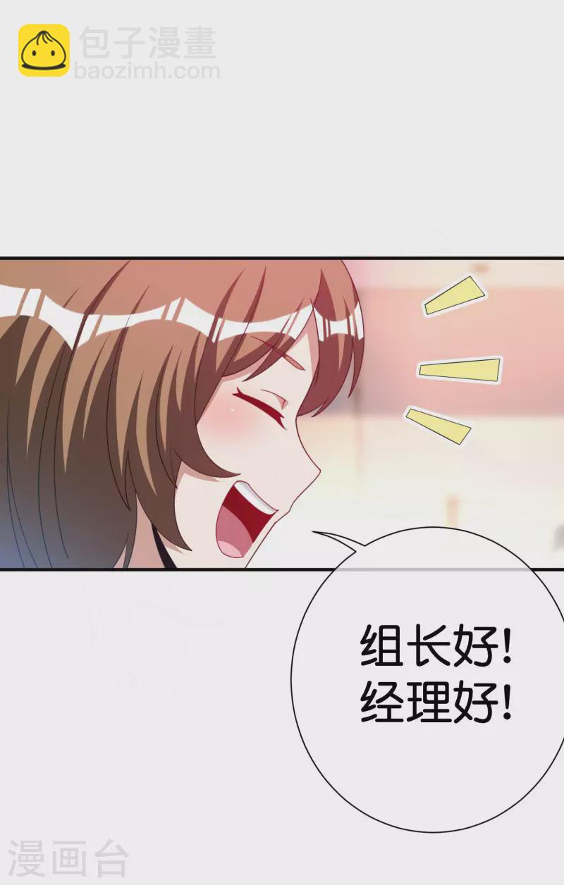 第291话 我的女同事不可能那么可爱3