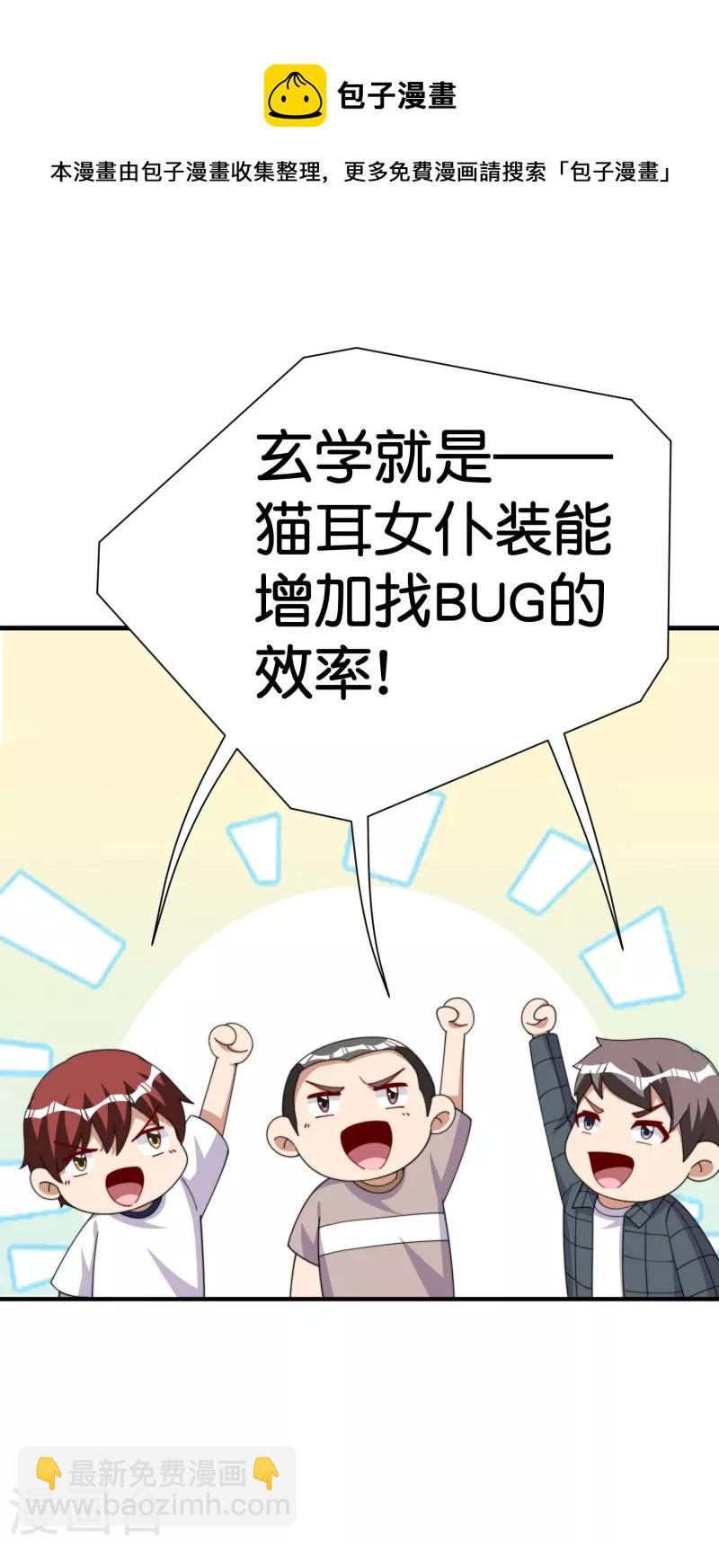 第291话 我的女同事不可能那么可爱30