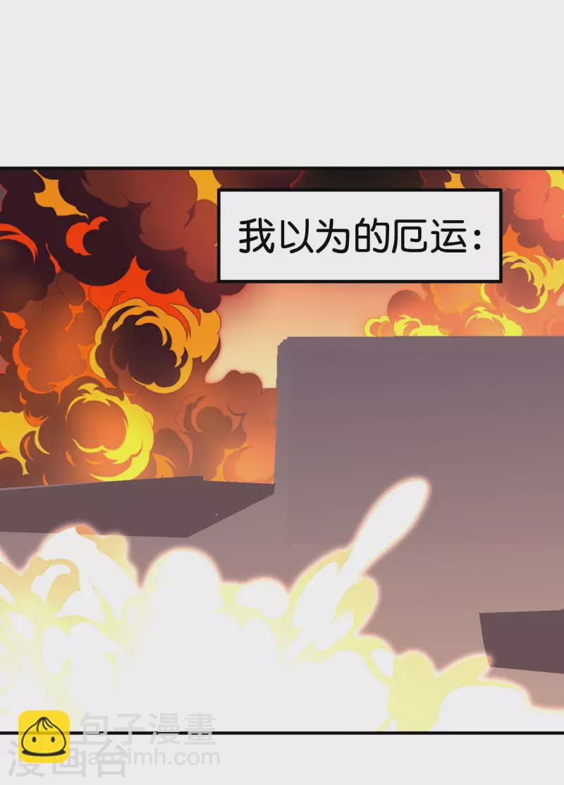 第291话 我的女同事不可能那么可爱31