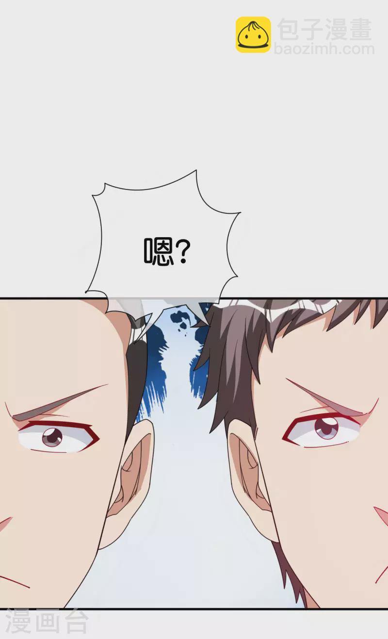 第291话 我的女同事不可能那么可爱4
