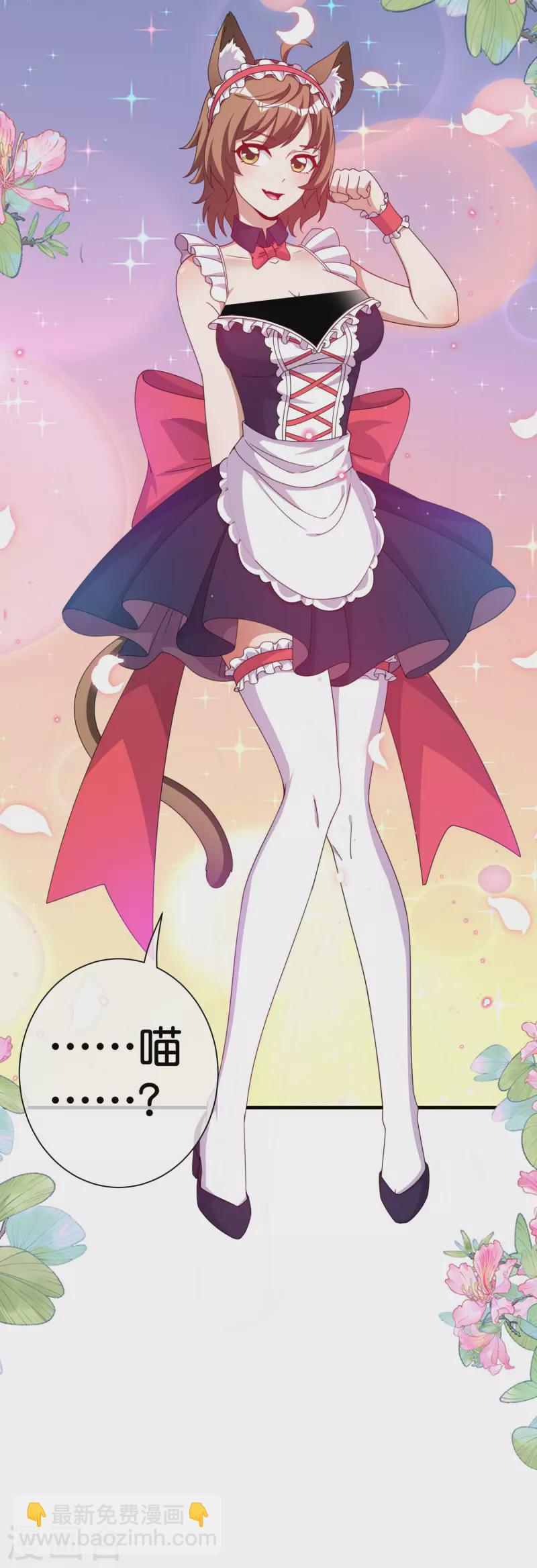 第291话 我的女同事不可能那么可爱6