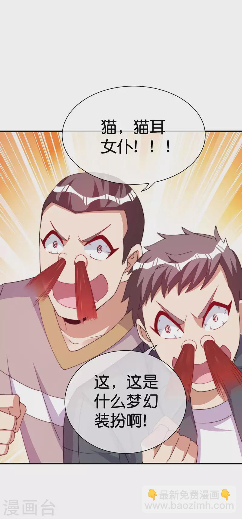 第291话 我的女同事不可能那么可爱7