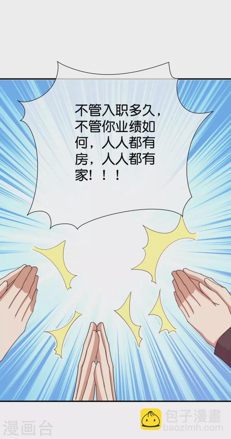 第292话 巴菲特看了直呼内行18