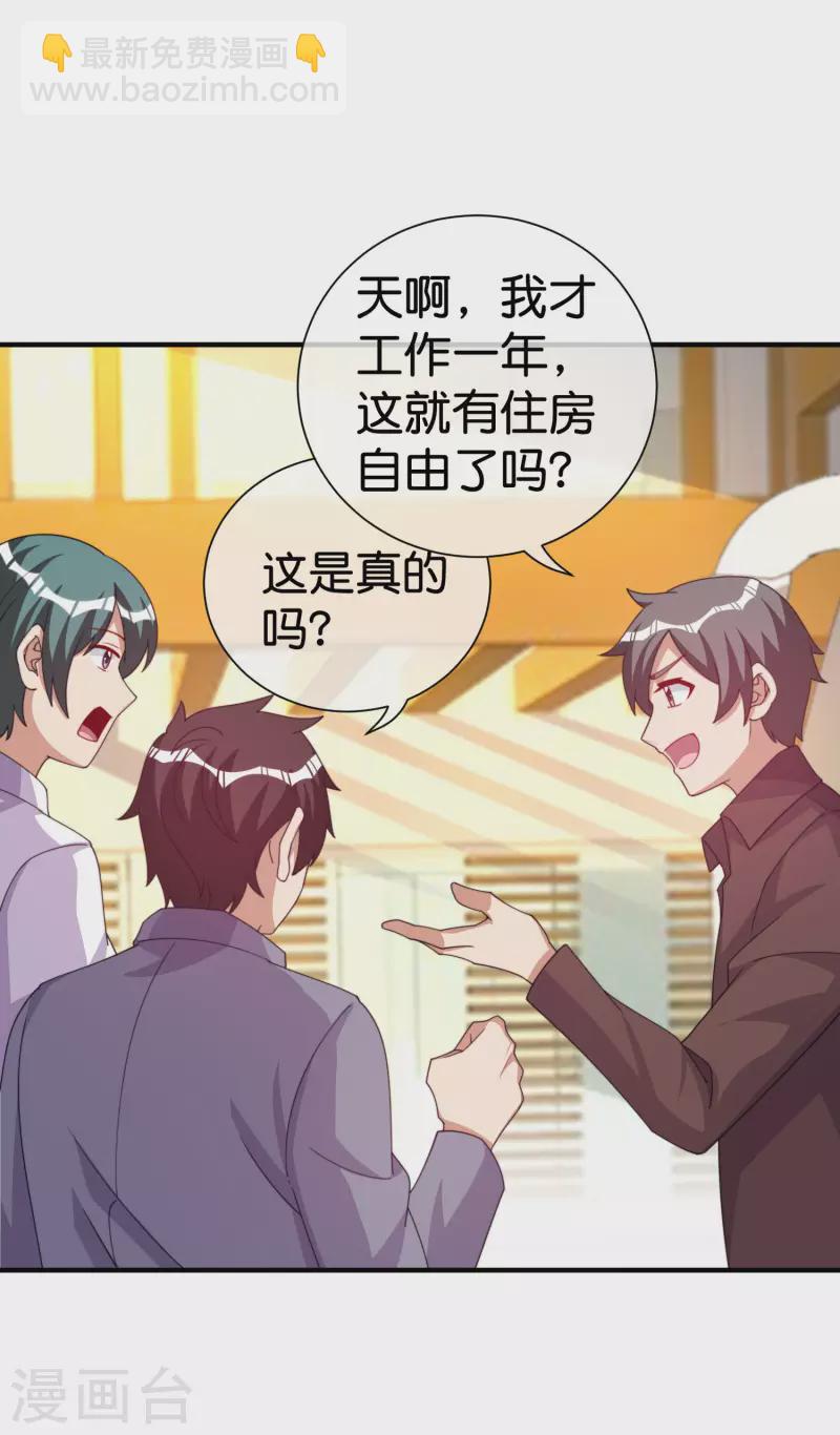 第292话 巴菲特看了直呼内行20
