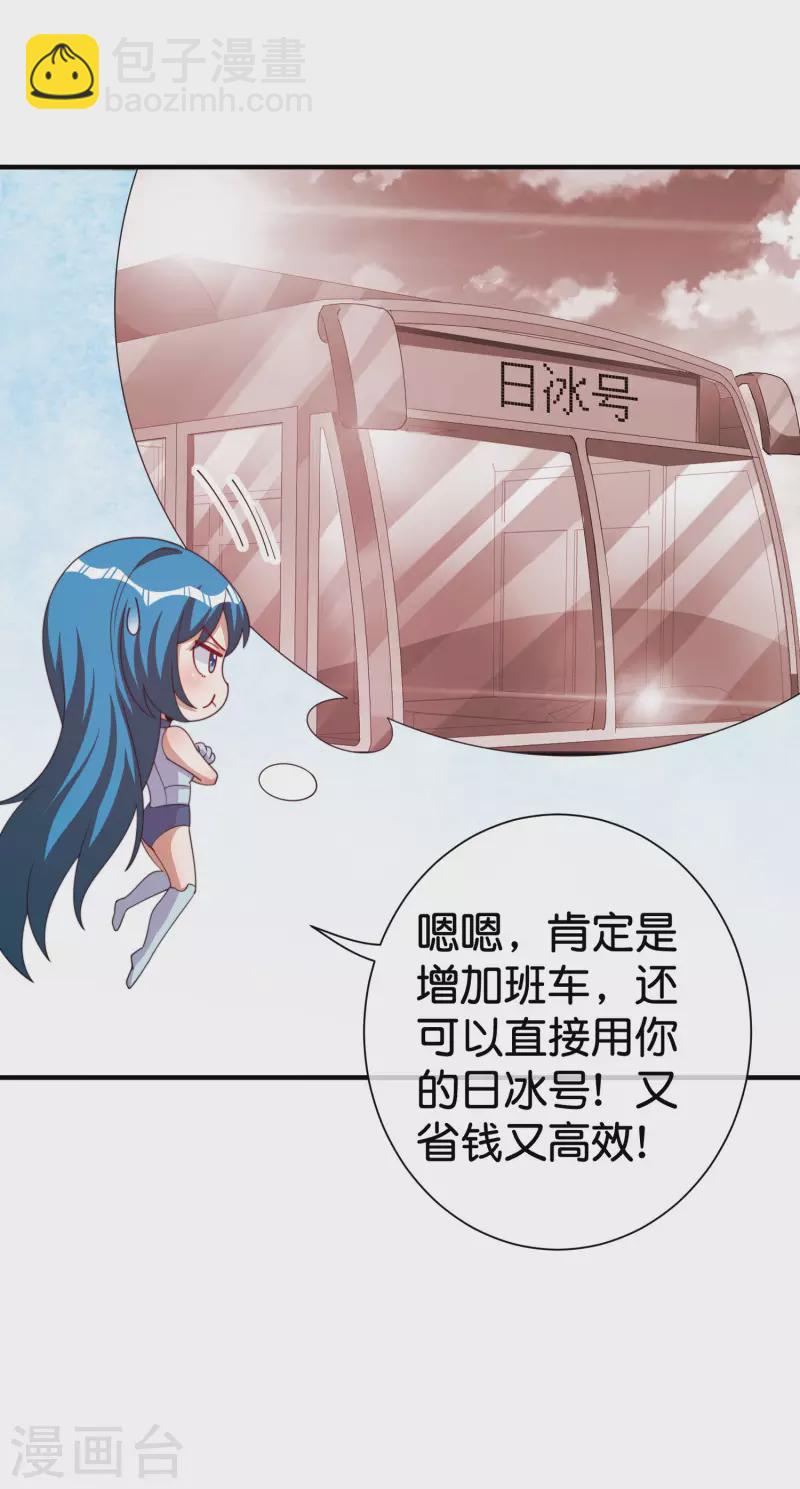 第292话 巴菲特看了直呼内行24