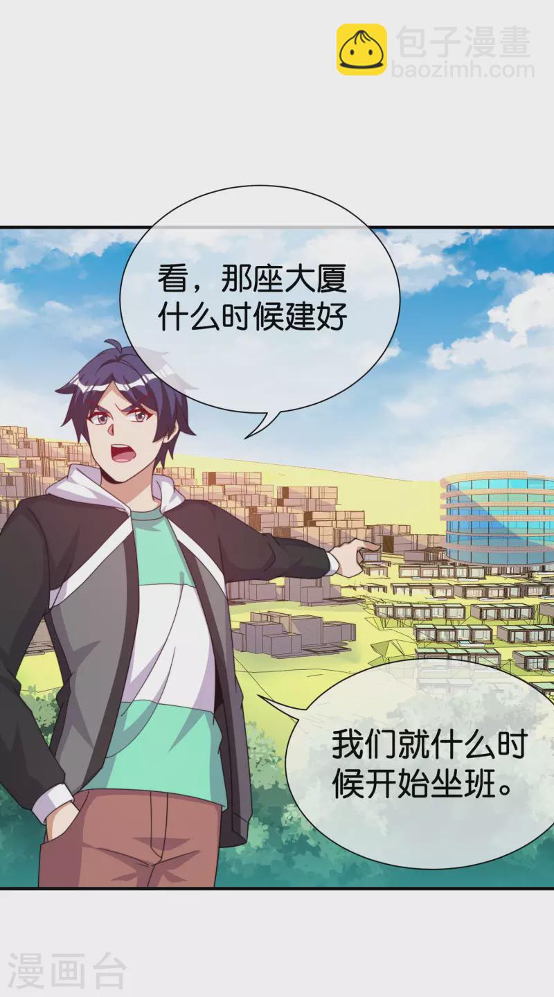 第292话 巴菲特看了直呼内行27