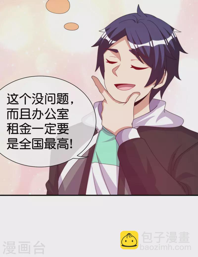 第292话 巴菲特看了直呼内行36