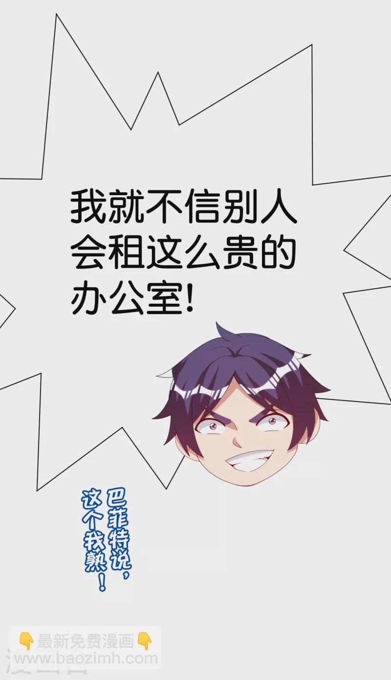 第292话 巴菲特看了直呼内行37