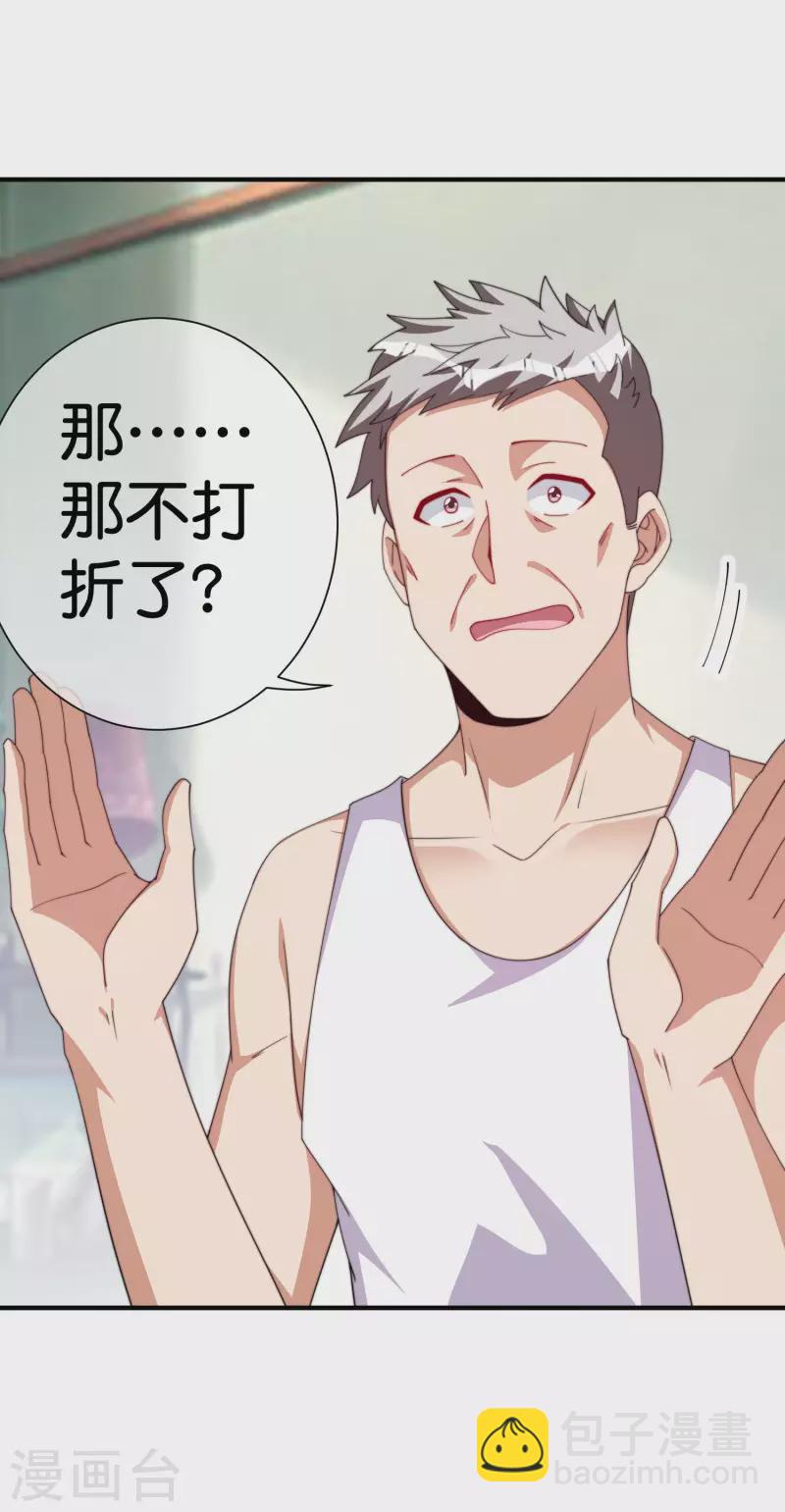 第292话 巴菲特看了直呼内行6