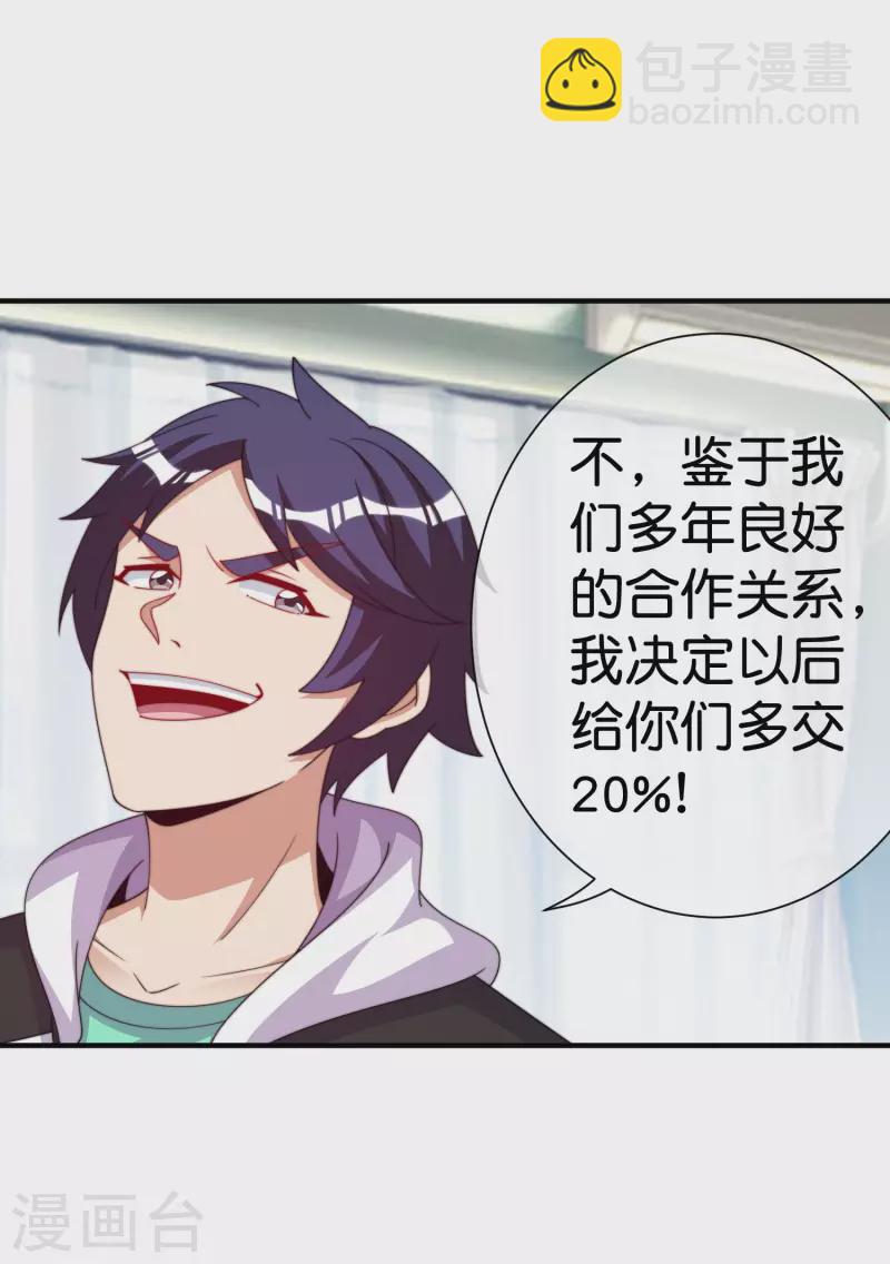 第292话 巴菲特看了直呼内行7
