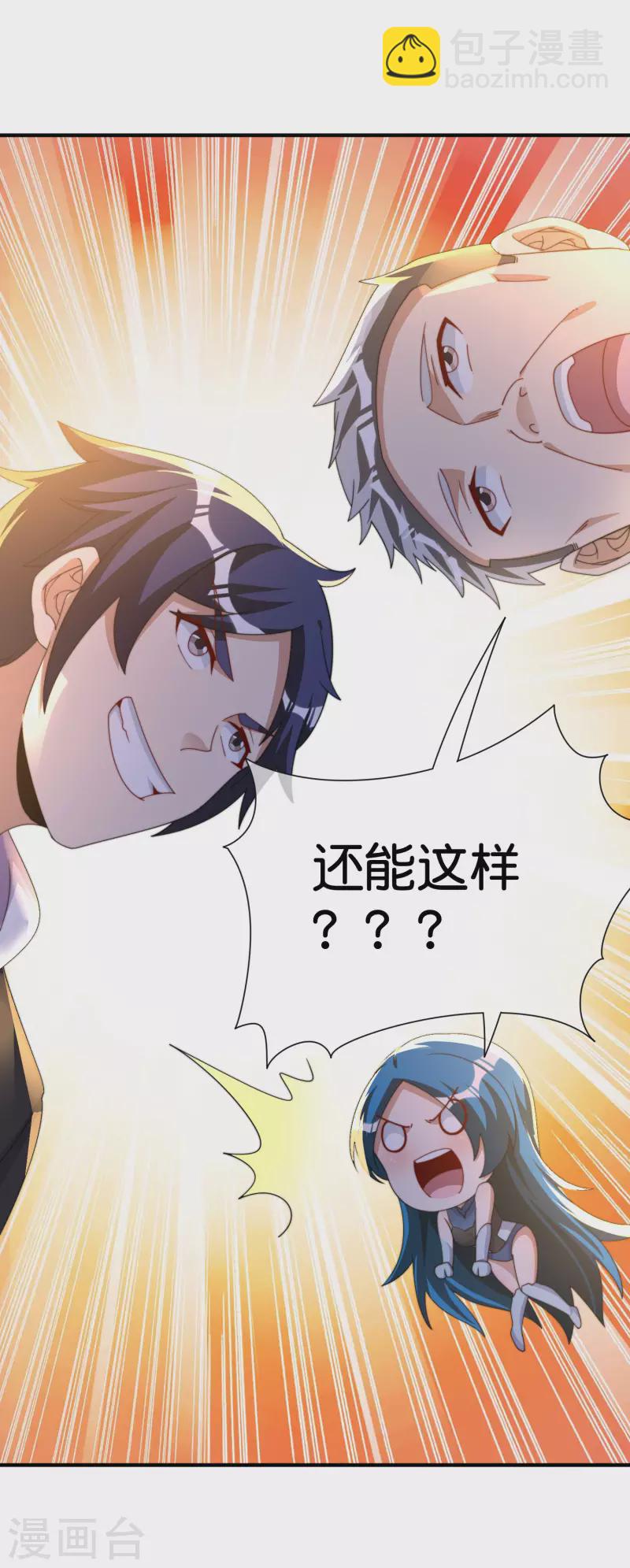 第292话 巴菲特看了直呼内行8