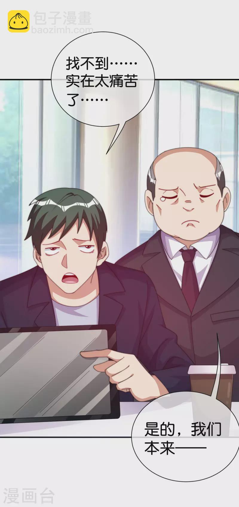 第293话 反哺林总？10