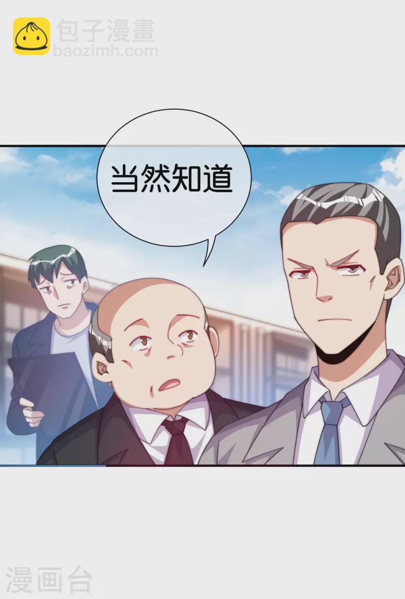 第293话 反哺林总？14