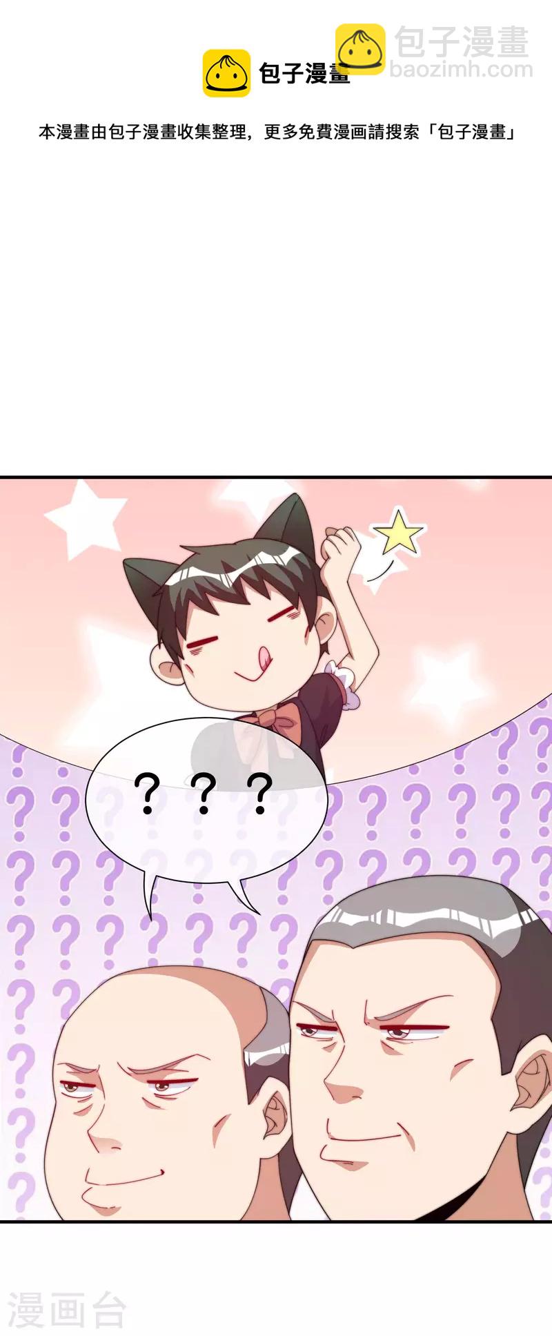 第293话 反哺林总？17