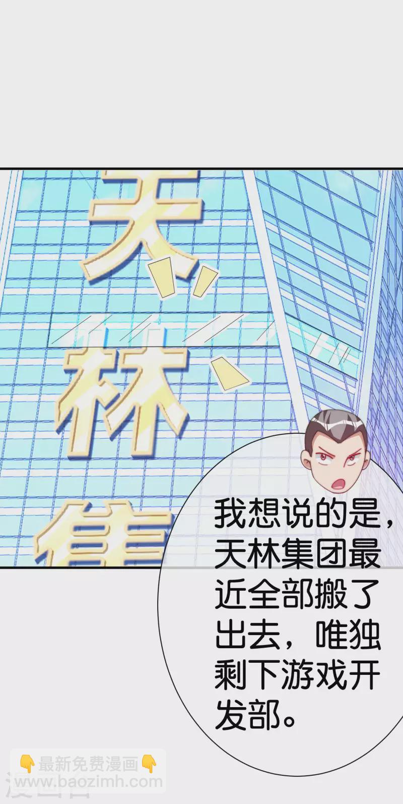 第293话 反哺林总？18