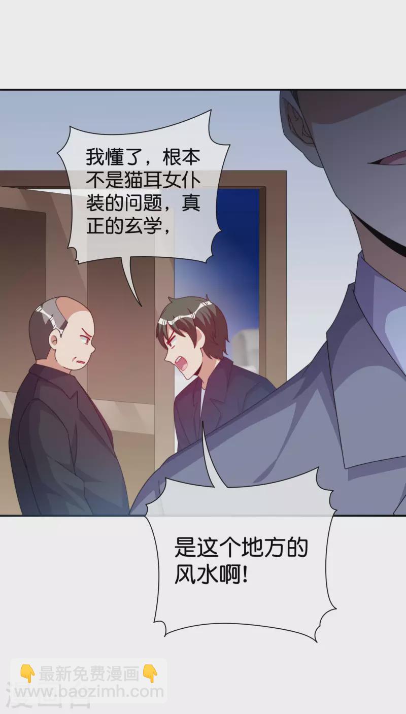 第293话 反哺林总？30