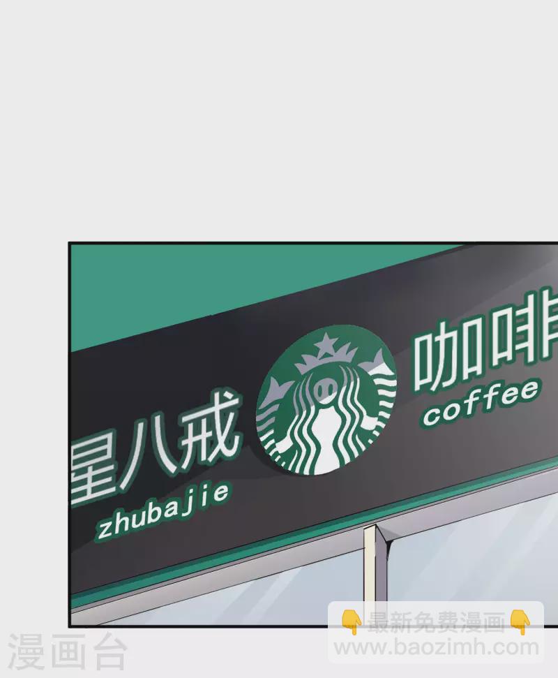 第293话 反哺林总？8